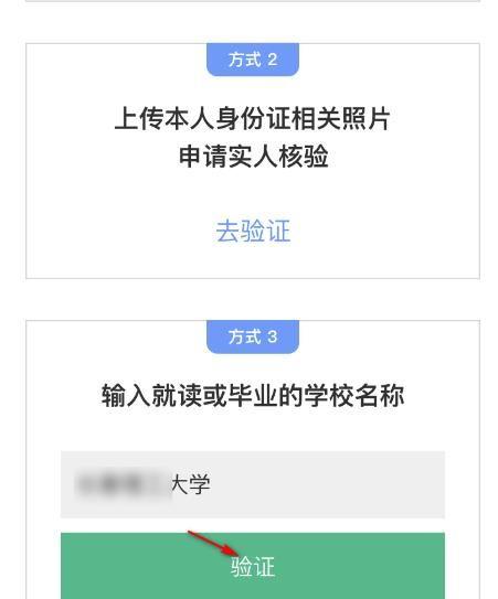 学信网图片13