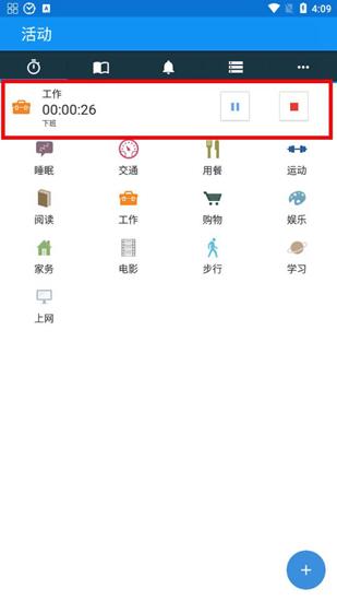 aTimeLogger2图片