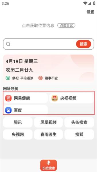 飞觅浏览器Care版图片6