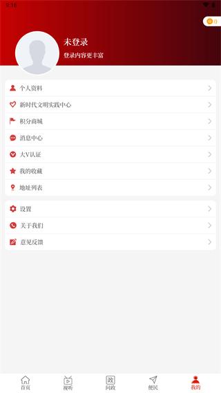 云上固始app最新版图片2