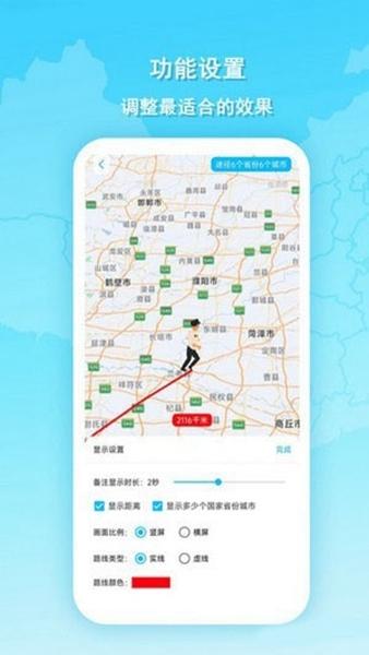 旅行动画地图1