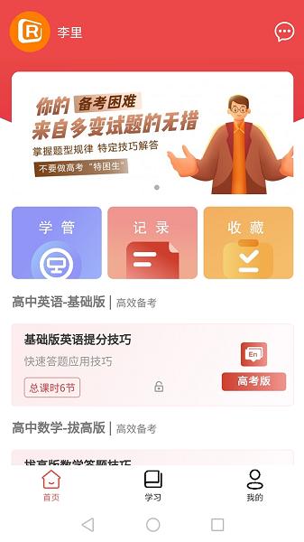速提分图片