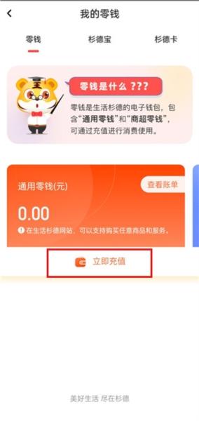 生活杉德图6