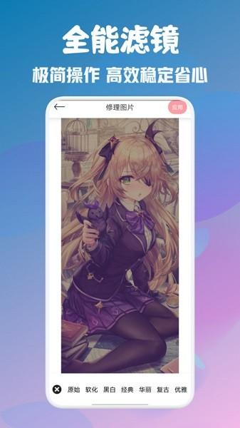 顶萌特效相机图片1