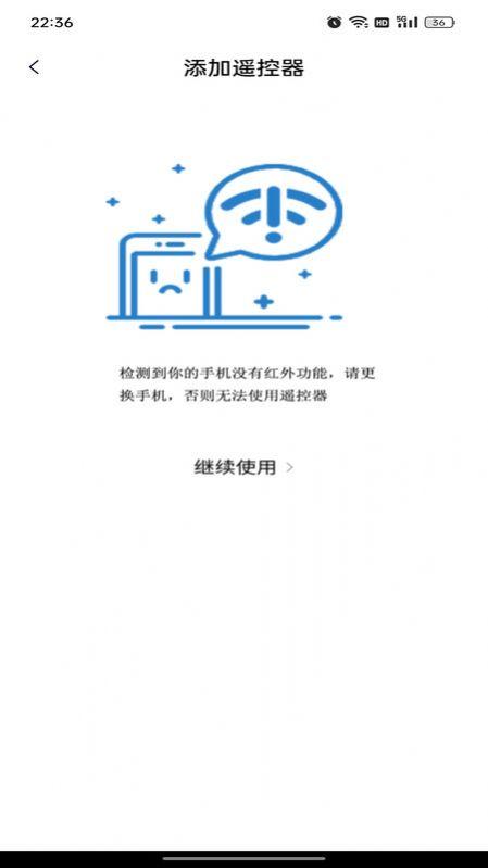 电视空调遥控王app手机版