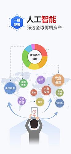 理财魔方app