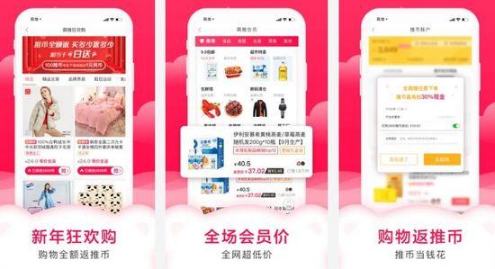 萌推图片