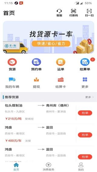 卡一车7