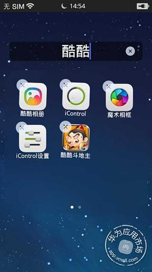 酷一桌桌面图片