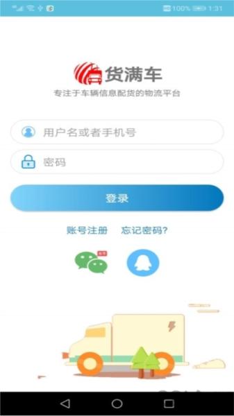 货满车1
