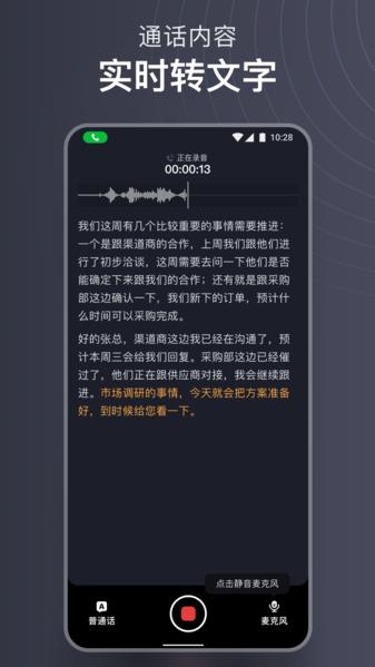 iFLYBUDS图片1