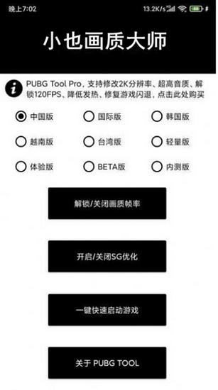 小也画质大师图片