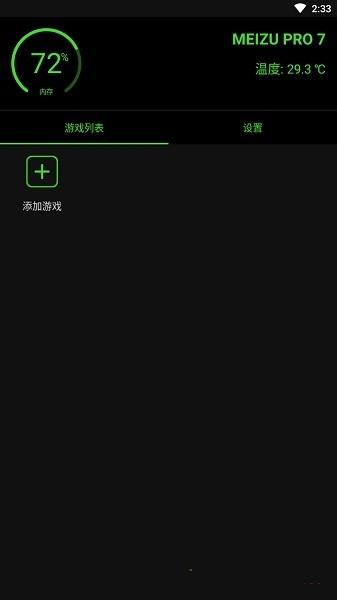 增压+app(Booster+) 安卓版v9.9.9 安卓版v9.9.9