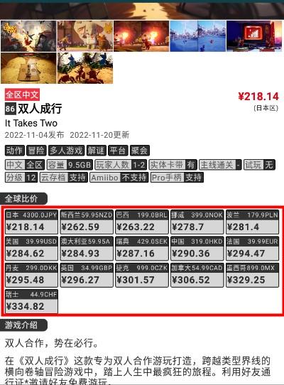 switch助手图片6