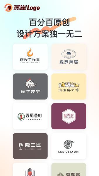 燕雀Logo图片2