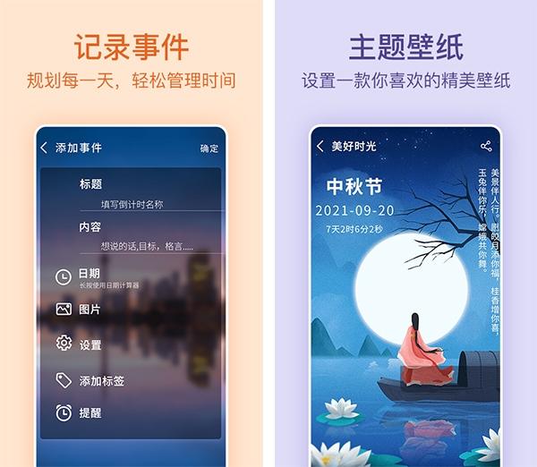 纪念日备忘录图片