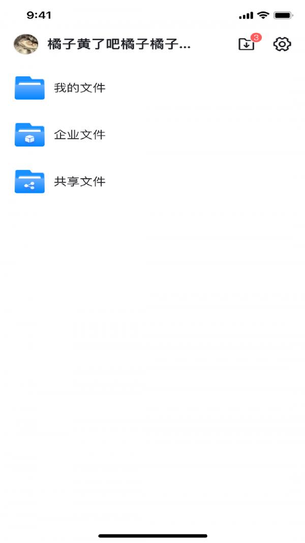 企业私盘v1.0.3