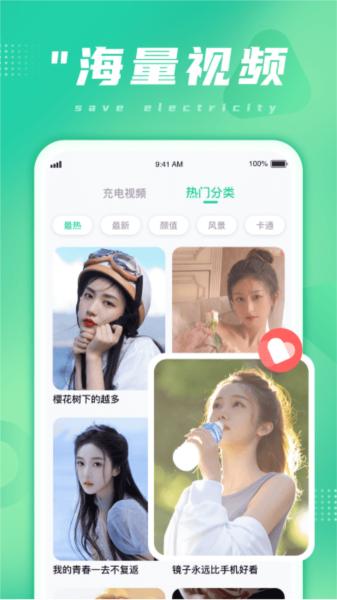 多多省电app 安卓版v1.0.6 安卓版v1.0.6