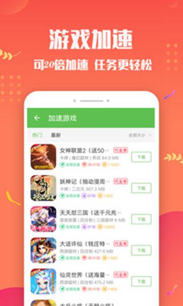 变态手游盒子app图片2