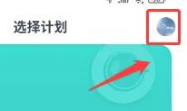 辟谷轻断食app12