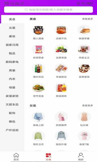 省钱之家图片1