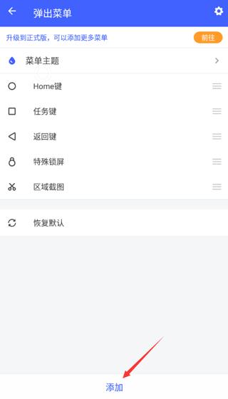 悬浮菜单图片8
