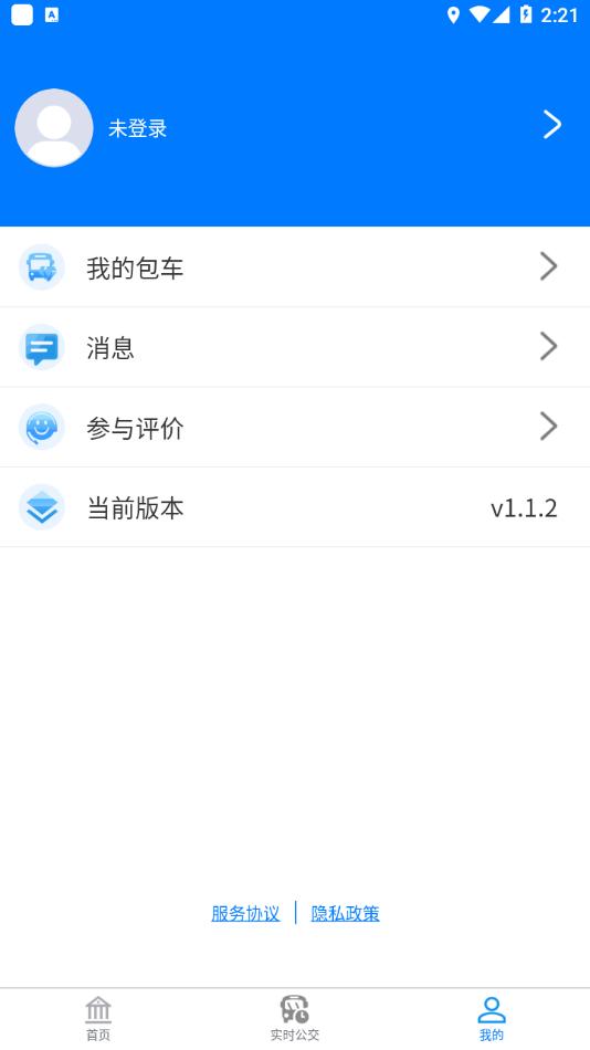 蚌埠公交app