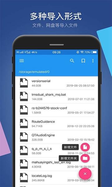 小白文件管理器安卓版 v2.8.0 v2.8.0