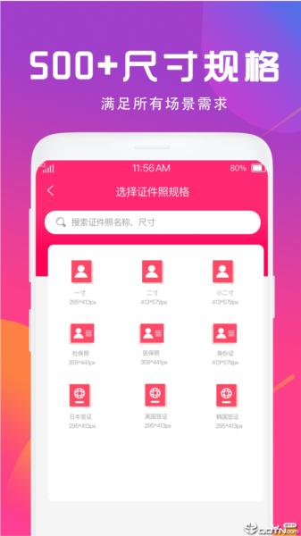 证件照制作相机图片