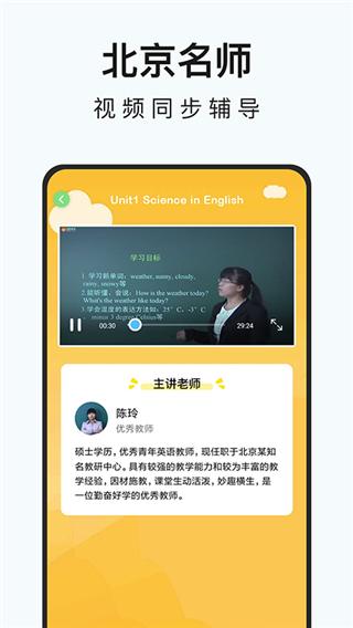 初中英语名师辅导图片