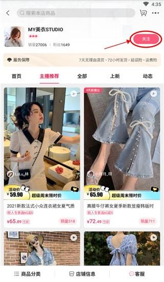 蘑菇街5
