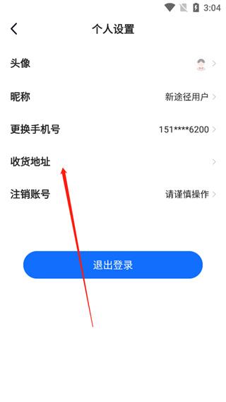 新途径在线图片5