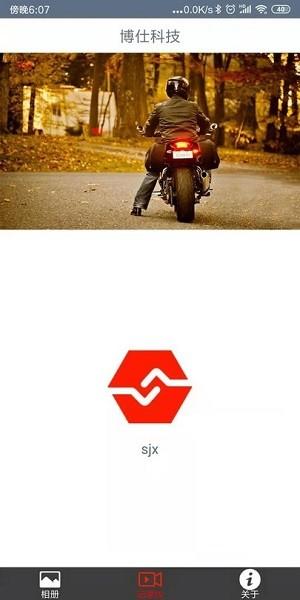 博仕科技行车记录仪1