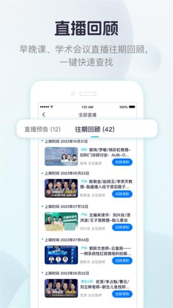 呗呗医生5