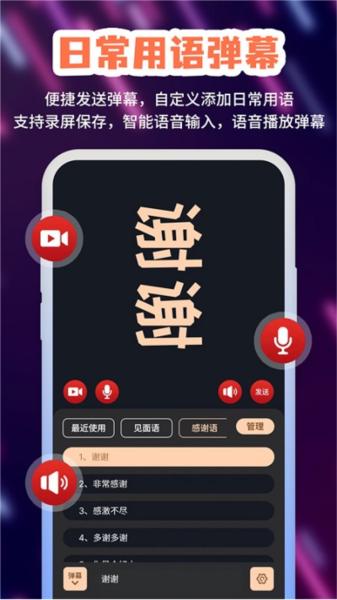 手持字幕软件图片