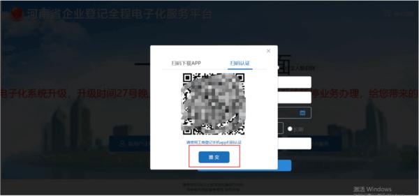 河南掌上登记app图片22
