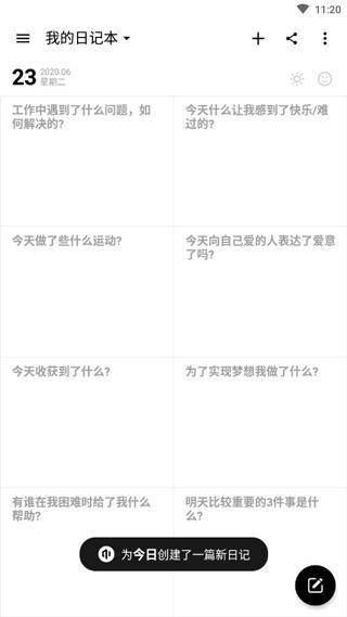 格间日记图片2