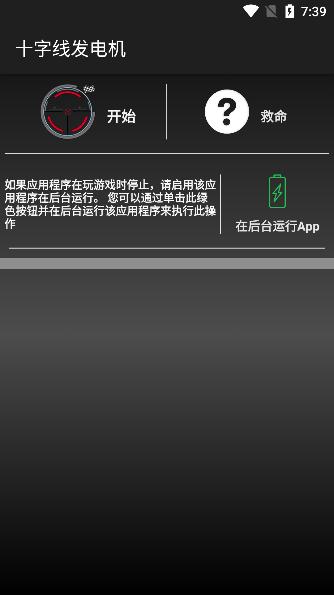 十字线发电机图片3