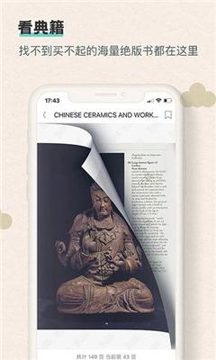 观箴云简app
