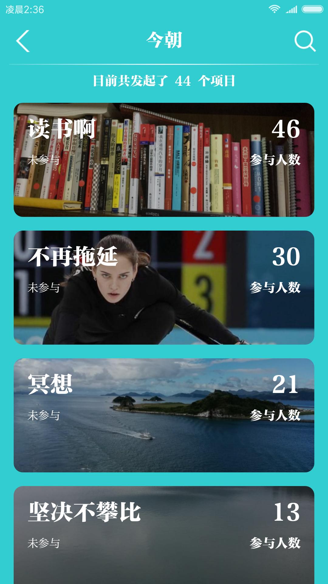 克己app