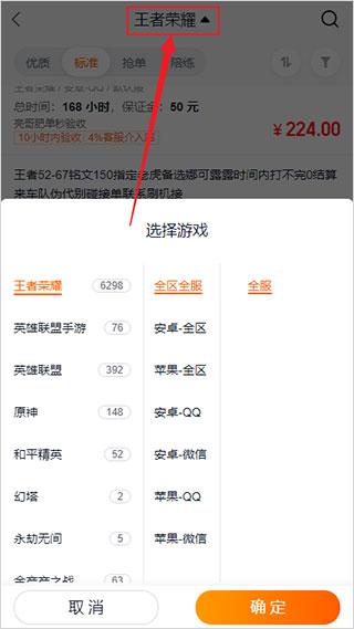 趣代练3