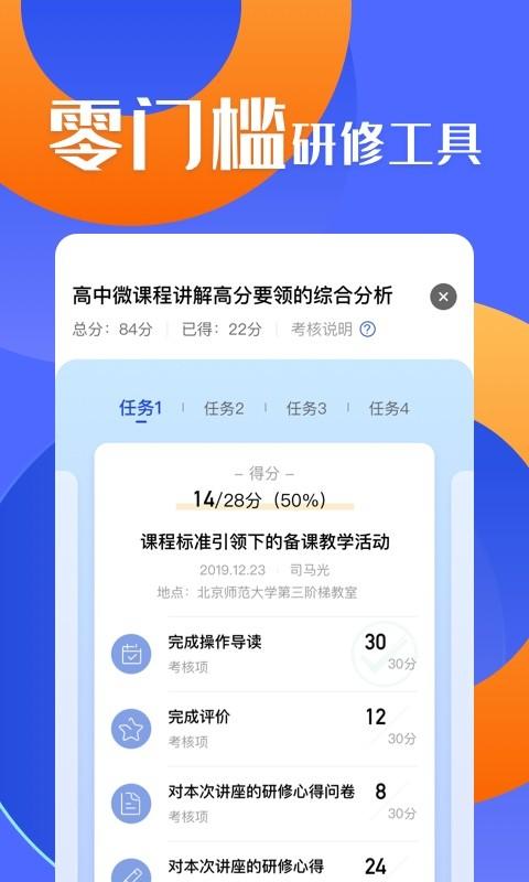 研修宝手机版
