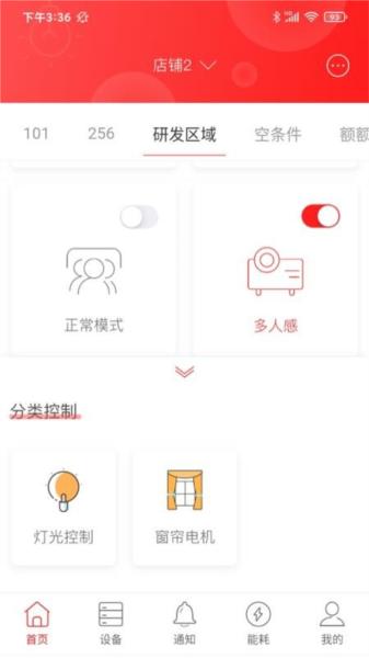 商瑞智能照明图片4