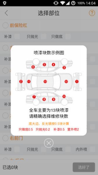 优活派工1