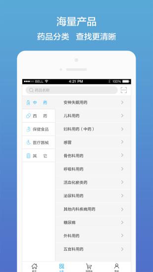 药真汇app