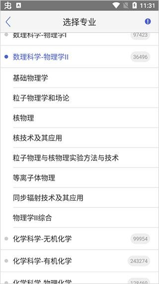 小木虫论坛App图片6