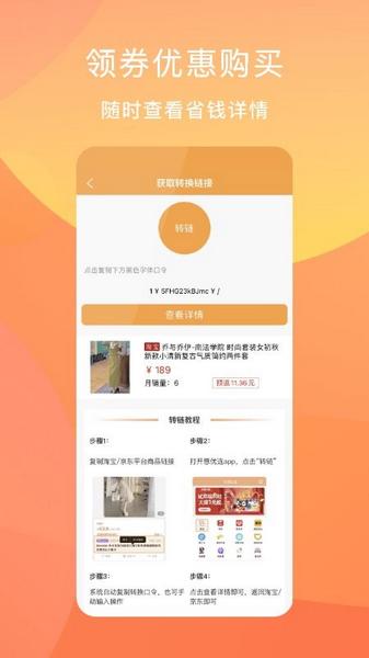 惠优选1