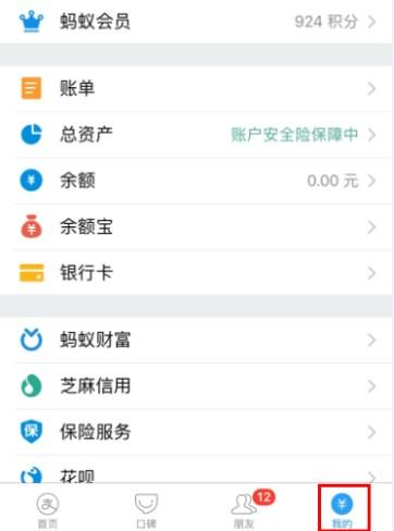 支付宝图片7