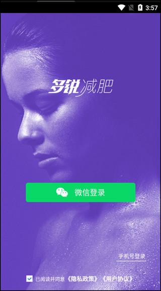 多锐减肥图片5