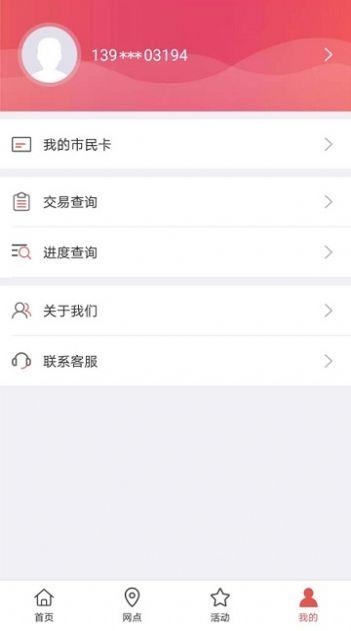 爱青州